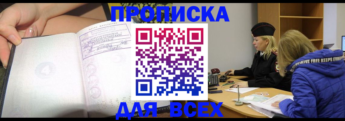 прописка иностранных граждан в Пролетарске