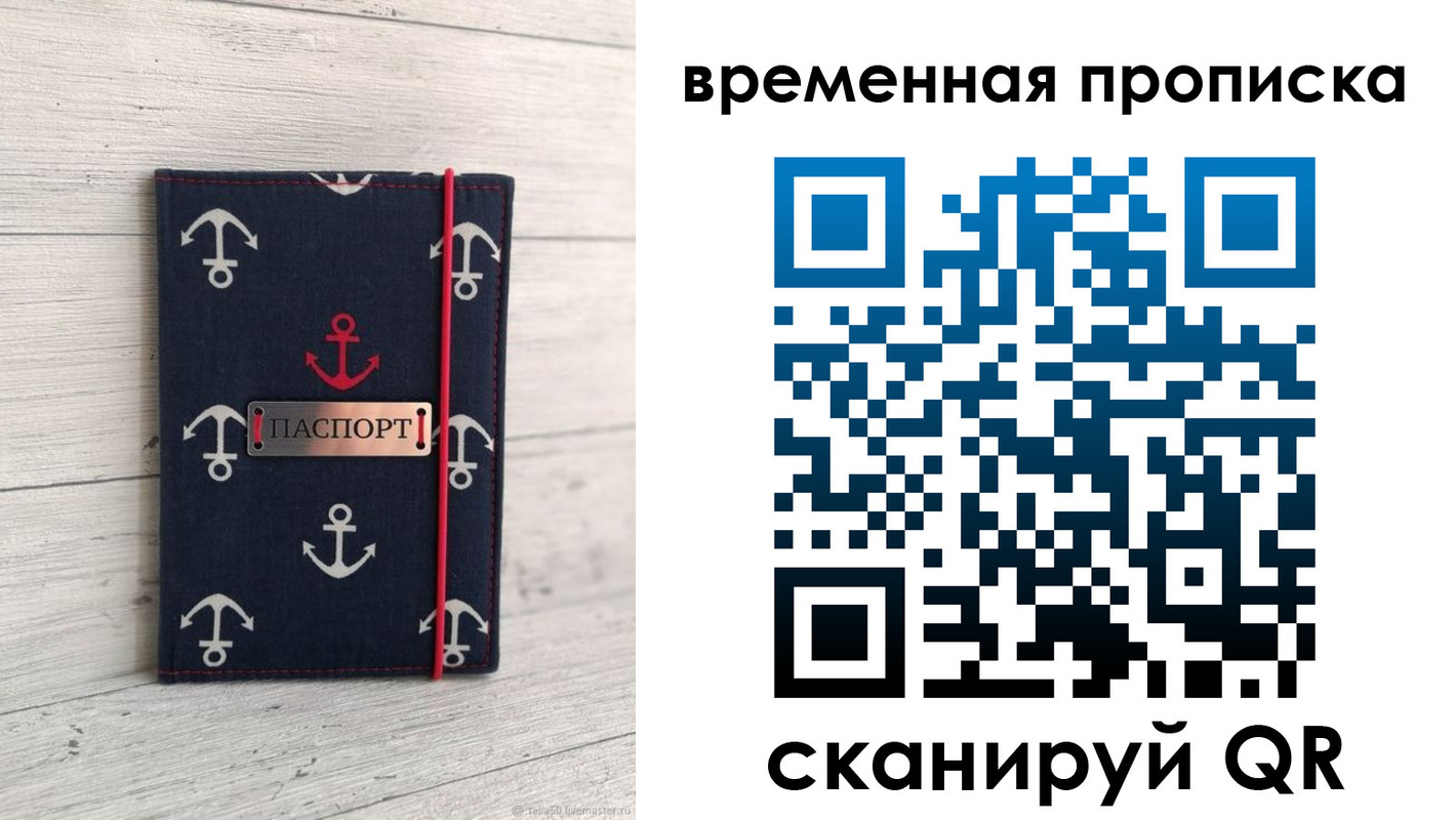регистрация в Пролетарске