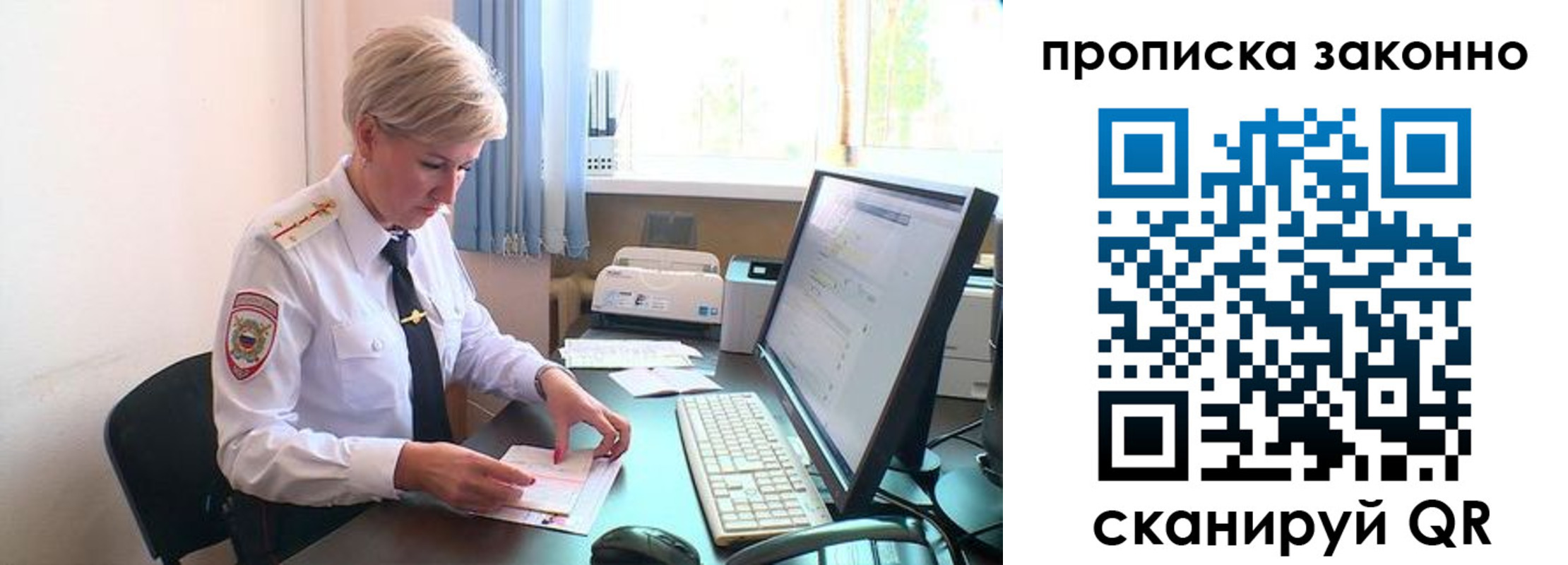 прописка гарантия в Пролетарске