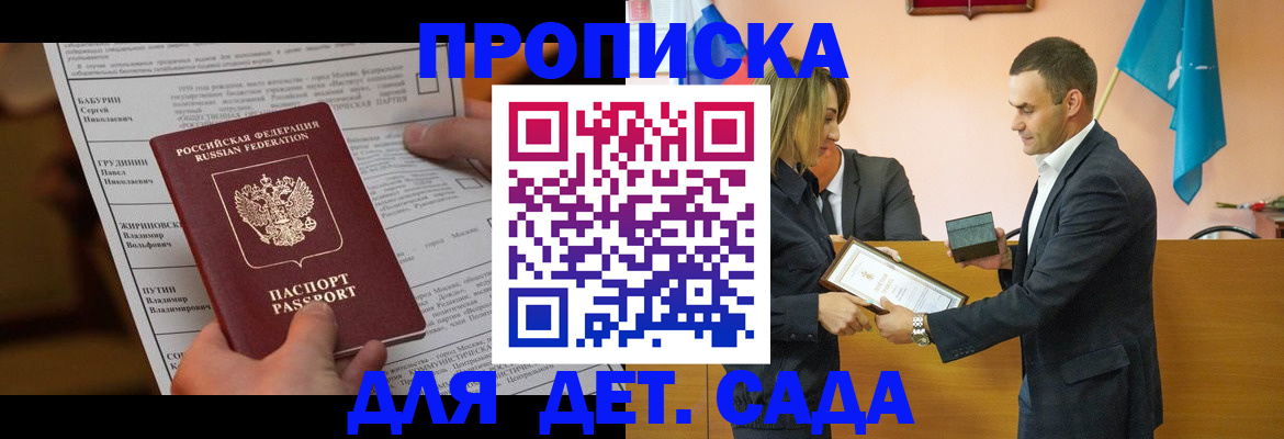 временная регистрация купить в Пролетарске
