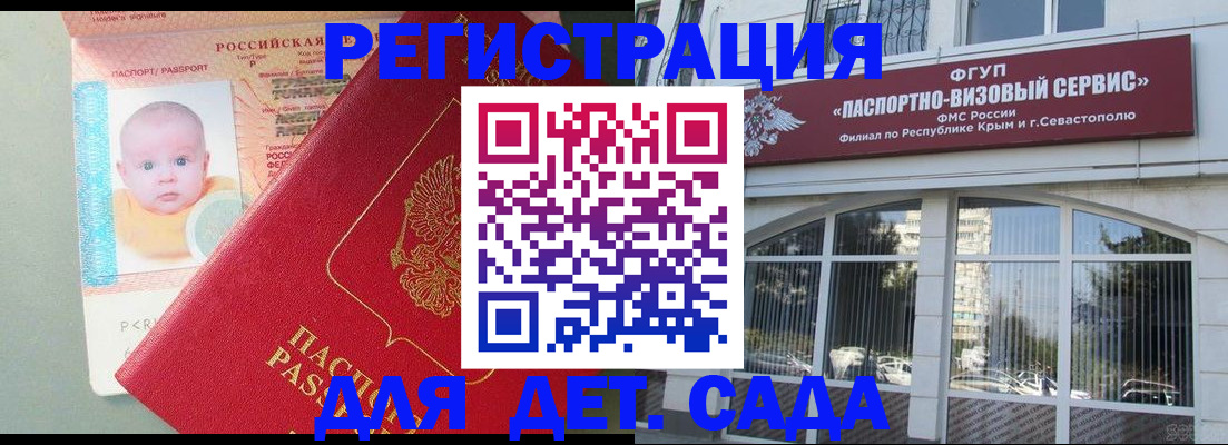 временная регистрация купить в Пролетарске