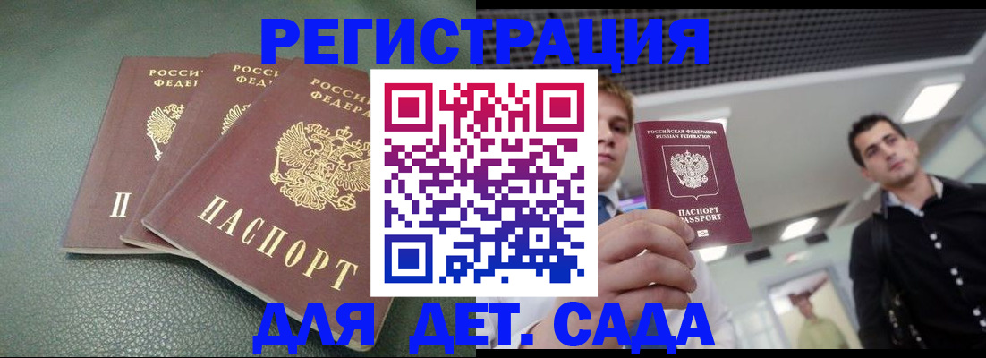 найти адрес прописки в Пролетарске