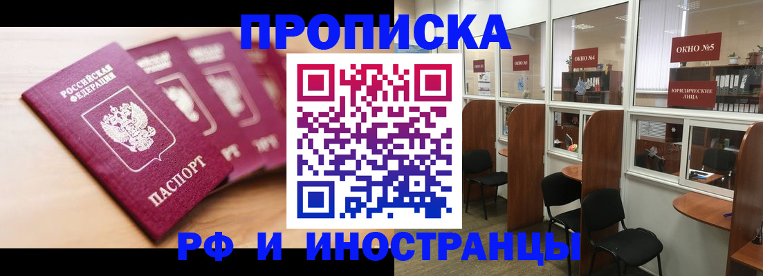 временная регистрация госуслуги в Пролетарске