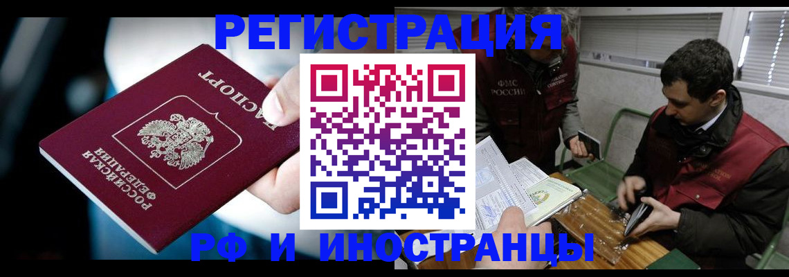прописка ребенка в Пролетарске