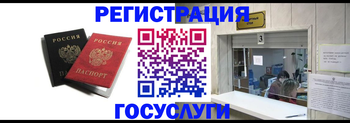 прописка для военкомата в Пролетарске