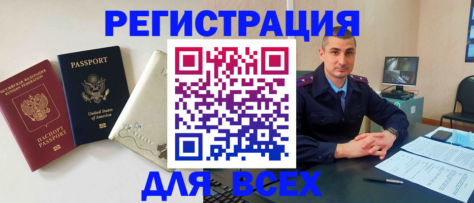 прописка паспорт в Пролетарске