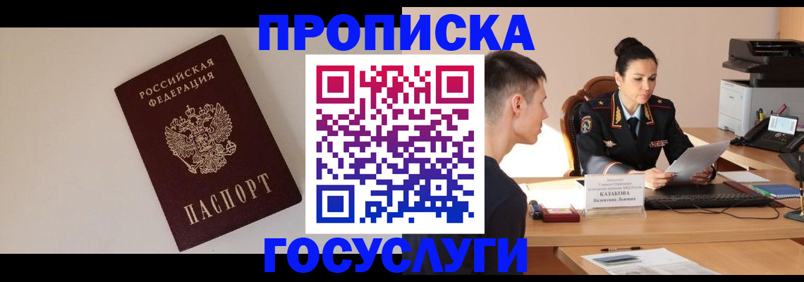 временная регистрация в квартире в Пролетарске