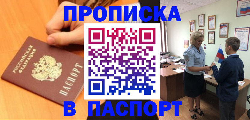 пропишу в квартире в Пролетарске