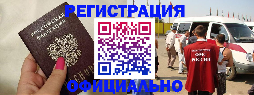 временная регистрация недорого в Пролетарске