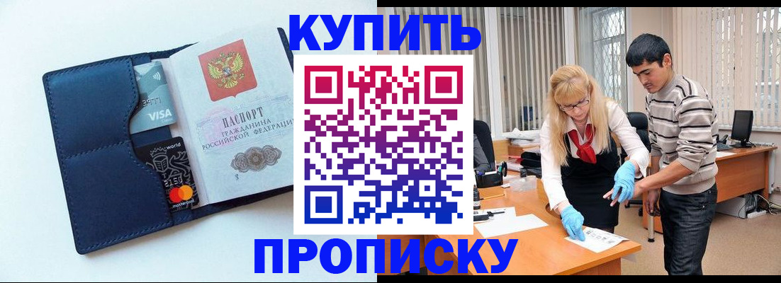 временная регистрация в квартире в Пролетарске